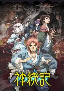 Teogonia (Dub)