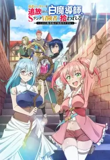 Scooped Up by an S-Ranked Adventurer Episode 1 English Subbed