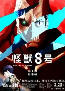 Kaiju No. 8: Mission Recon (Dub)