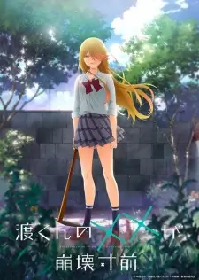 Watari-kun’s ****** Is about to Collapse (Dub)