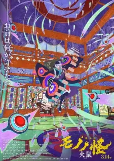 Mononoke Movie: Dai-2 Shou – Hinezumi