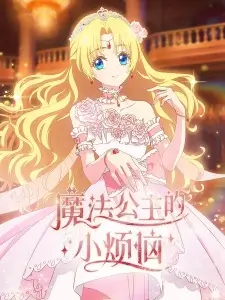 The Fated Magical Princess: Who Made Me a Princess Episode 5 English Subbed
