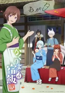 Kakuriyo no Yadomeshi Ni (Dub) Kakuriyo no Yadomeshi Ni (Dub)