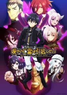 Let This Grieving Soul Retire Part 2 Episode 2 English Subbed