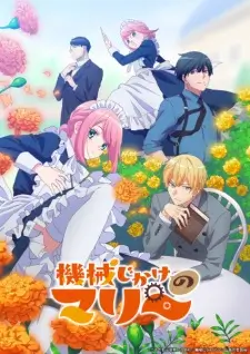 Mechanical Marie Episode 2 English Subbed