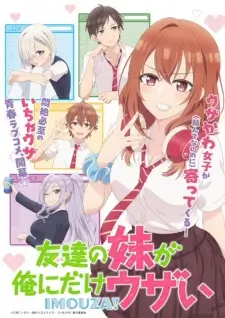 My Friend’s Little Sister Has It In for Me! Episode 2 English Subbed