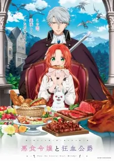 Pass the Monster Meat, Milady! Episode 2 English Subbed