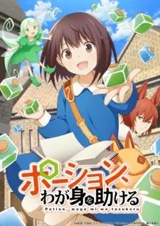 Potion, Wagami wo Tasukeru Episode 2 English Subbed