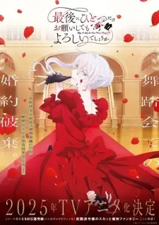 Saigo ni Hitotsu dake Onegai shitemo Yoroshii deshou ka (Dub) Saigo ni Hitotsu dake Onegai shitemo Yoroshii deshou ka (Dub)