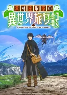 Sozai Saishuka no Isekai Ryokouki (Dub) Sozai Saishuka no Isekai Ryokouki (Dub)