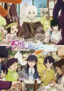 Fumetsu no Anata e Season 3 Episode 2 English Subbed